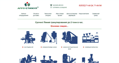 Desktop Screenshot of agrostimul.ru